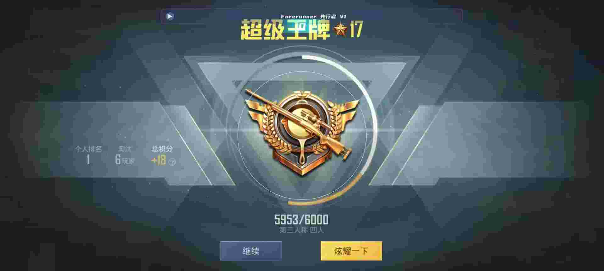 和平精英鸡腿辅助自瞄 - gameplus瞄准器辅助预览图